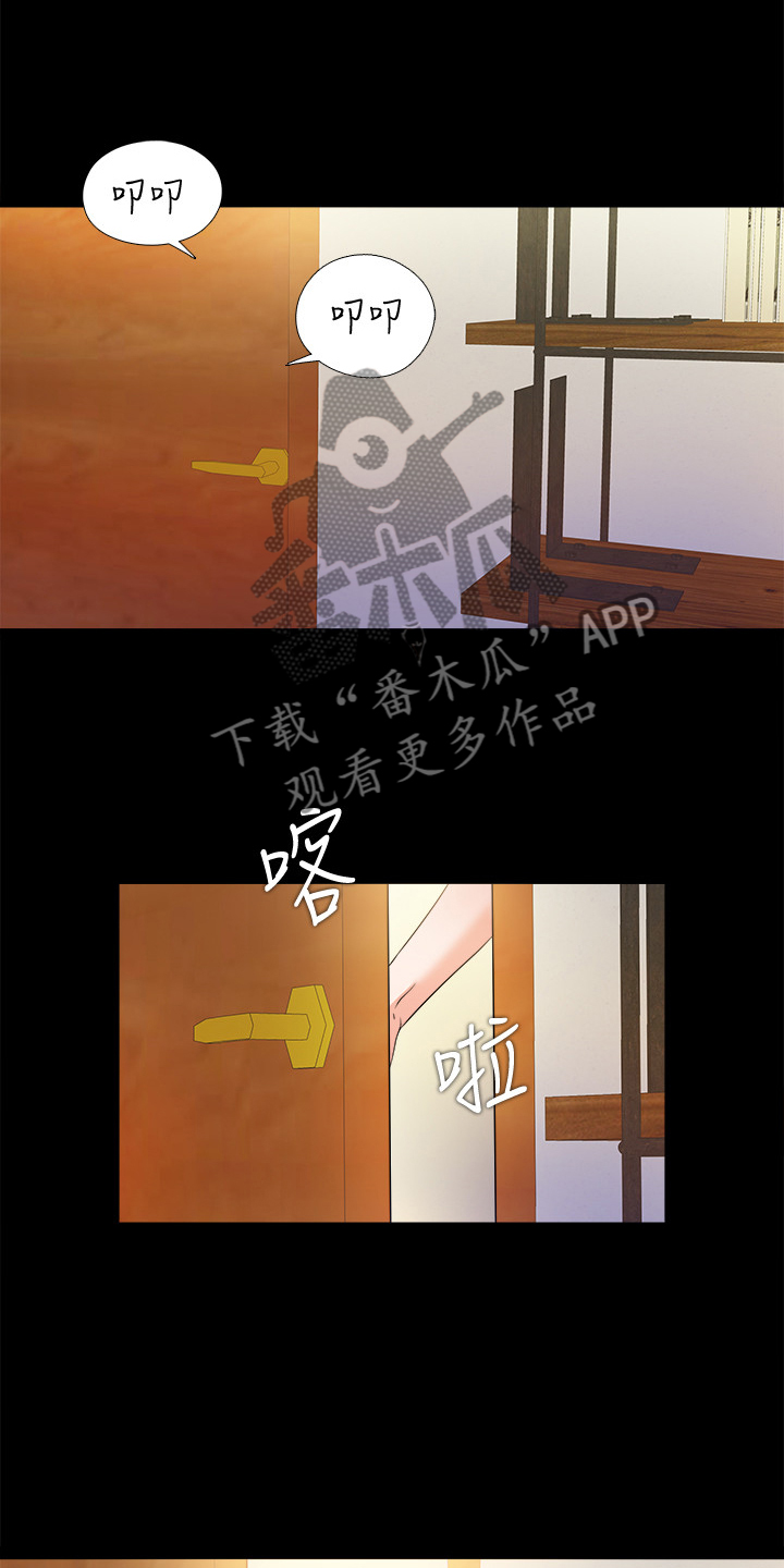 《落魄师父》漫画最新章节第88章：看你表现免费下拉式在线观看章节第【4】张图片