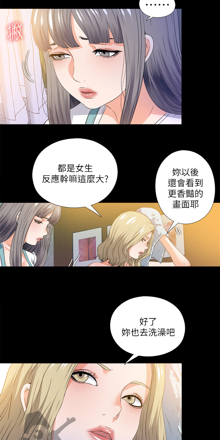 《落魄师父》漫画最新章节第88章：看你表现免费下拉式在线观看章节第【13】张图片