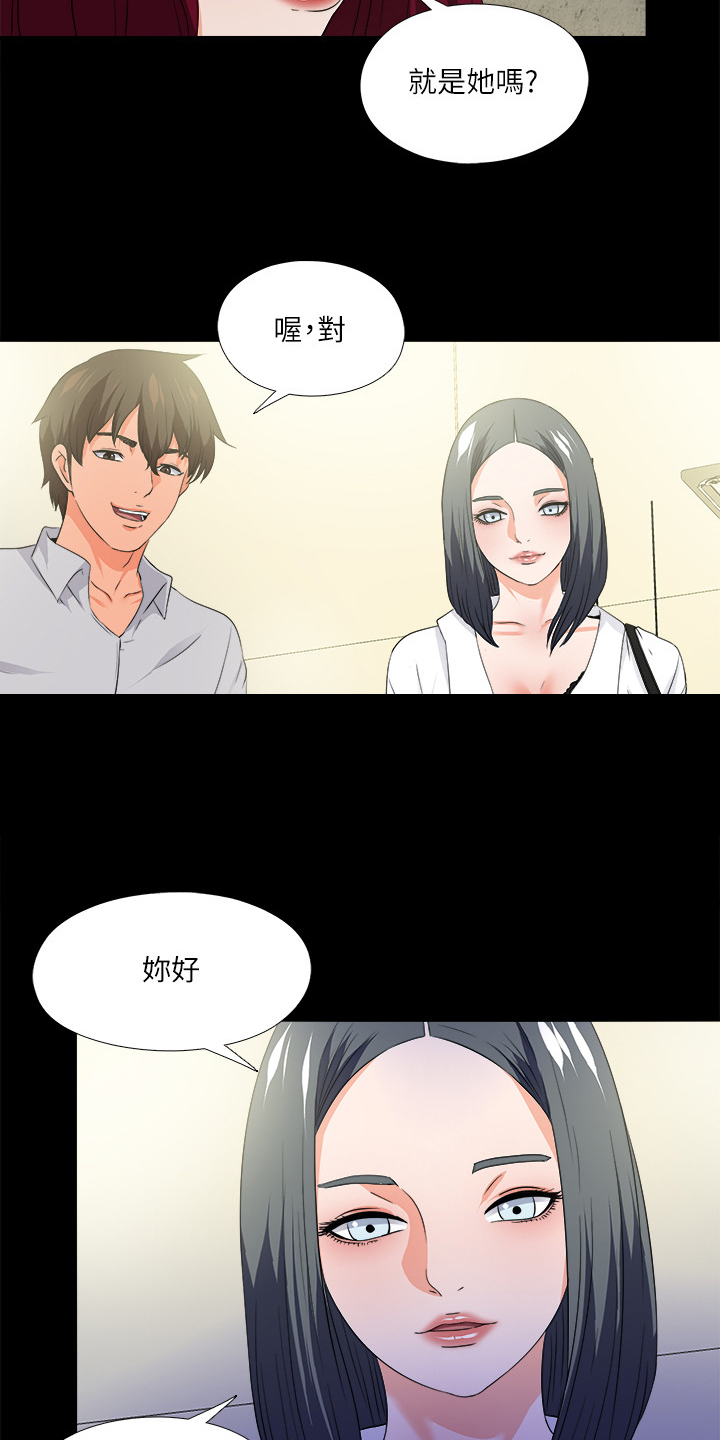 《落魄师父》漫画最新章节第89章：别无选择免费下拉式在线观看章节第【2】张图片