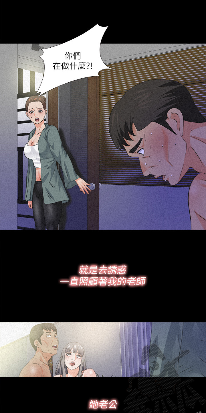 《落魄师父》漫画最新章节第90章：第二件任务免费下拉式在线观看章节第【9】张图片