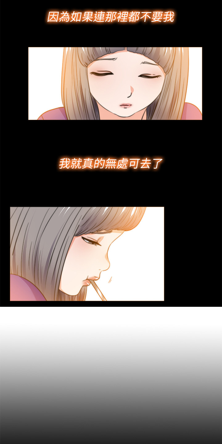 《落魄师父》漫画最新章节第91章：从小就知道免费下拉式在线观看章节第【14】张图片