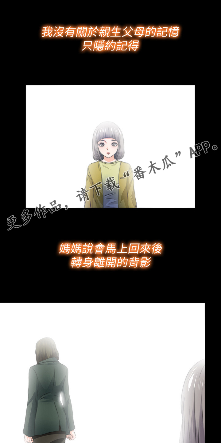 《落魄师父》漫画最新章节第91章：从小就知道免费下拉式在线观看章节第【20】张图片