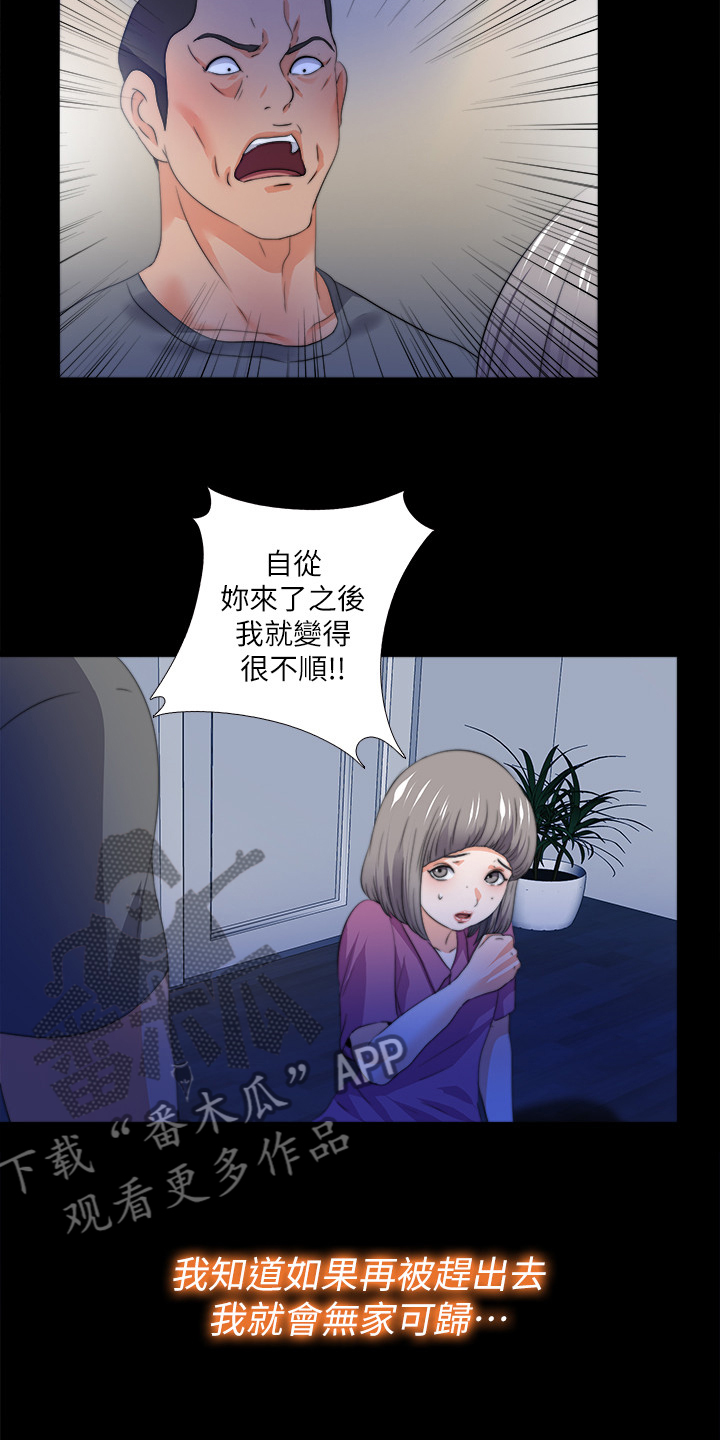 《落魄师父》漫画最新章节第91章：从小就知道免费下拉式在线观看章节第【17】张图片