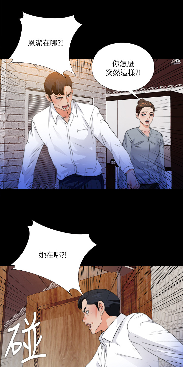 《落魄师父》漫画最新章节第91章：从小就知道免费下拉式在线观看章节第【4】张图片