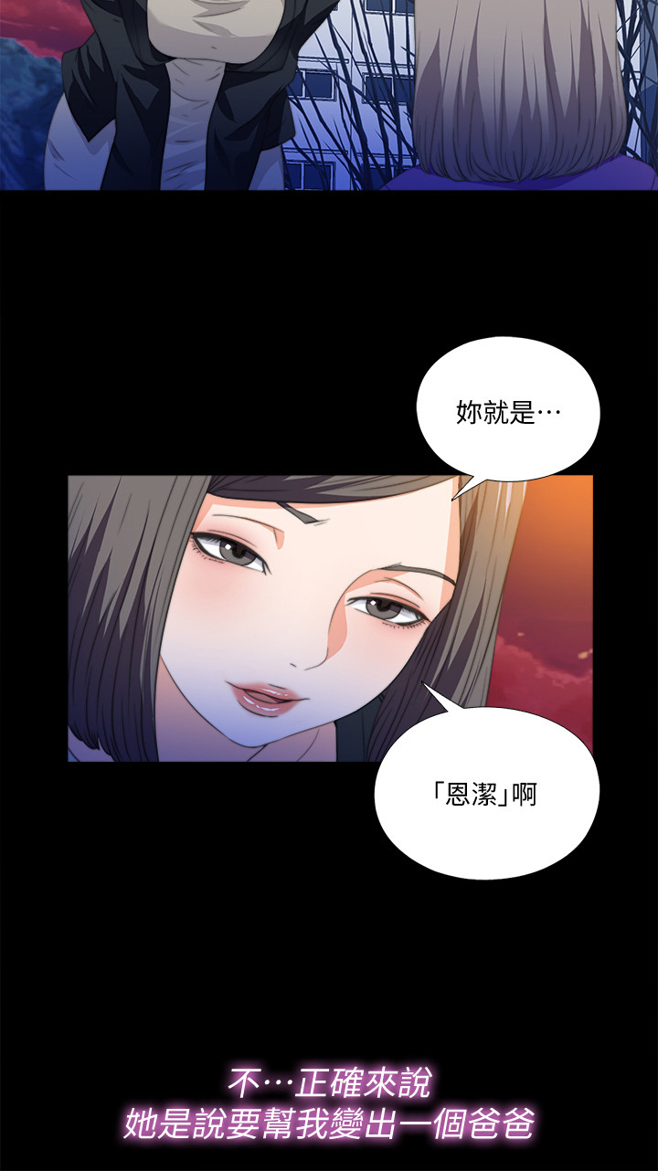 《落魄师父》漫画最新章节第91章：从小就知道免费下拉式在线观看章节第【12】张图片