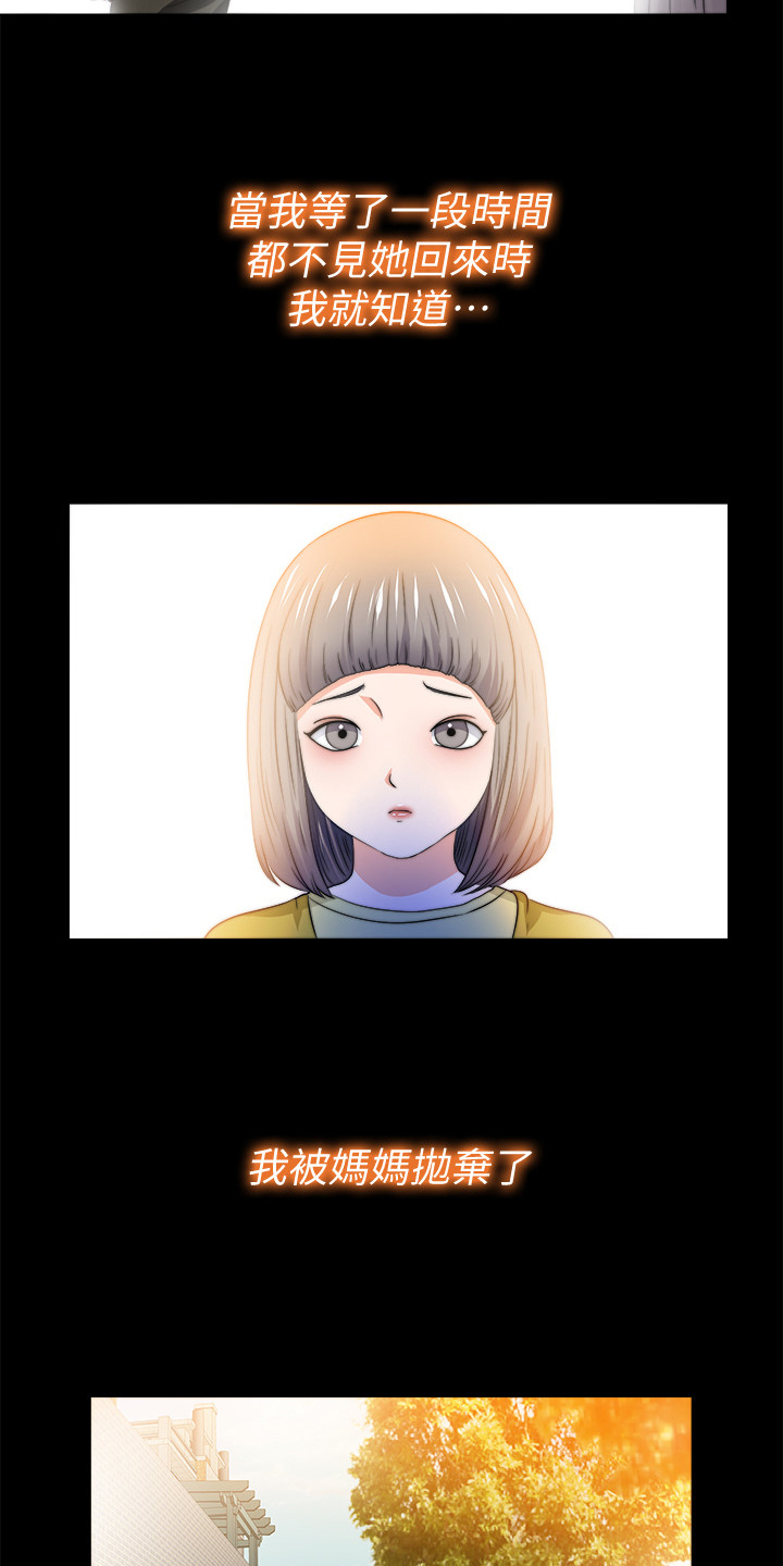 《落魄师父》漫画最新章节第91章：从小就知道免费下拉式在线观看章节第【19】张图片