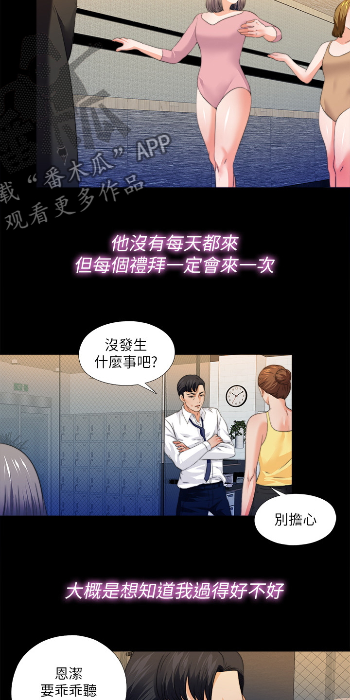 《落魄师父》漫画最新章节第91章：从小就知道免费下拉式在线观看章节第【6】张图片