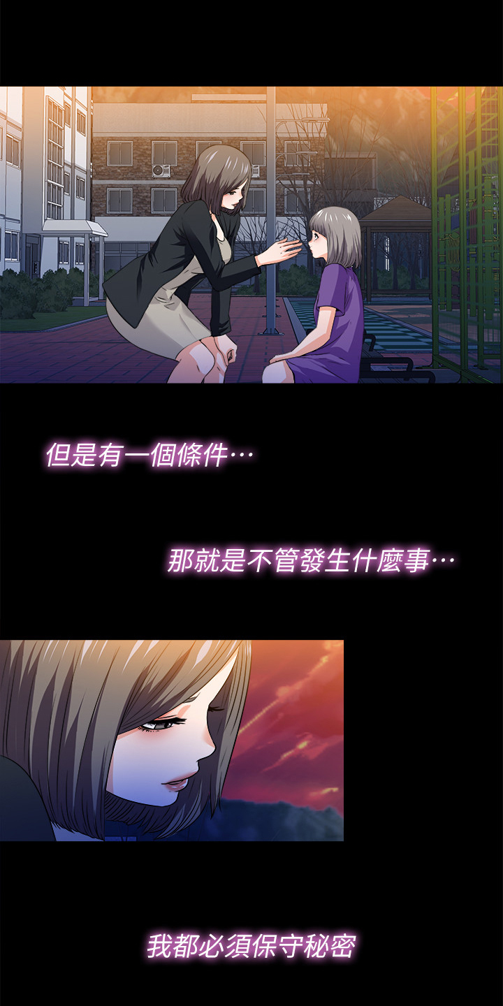 《落魄师父》漫画最新章节第91章：从小就知道免费下拉式在线观看章节第【11】张图片