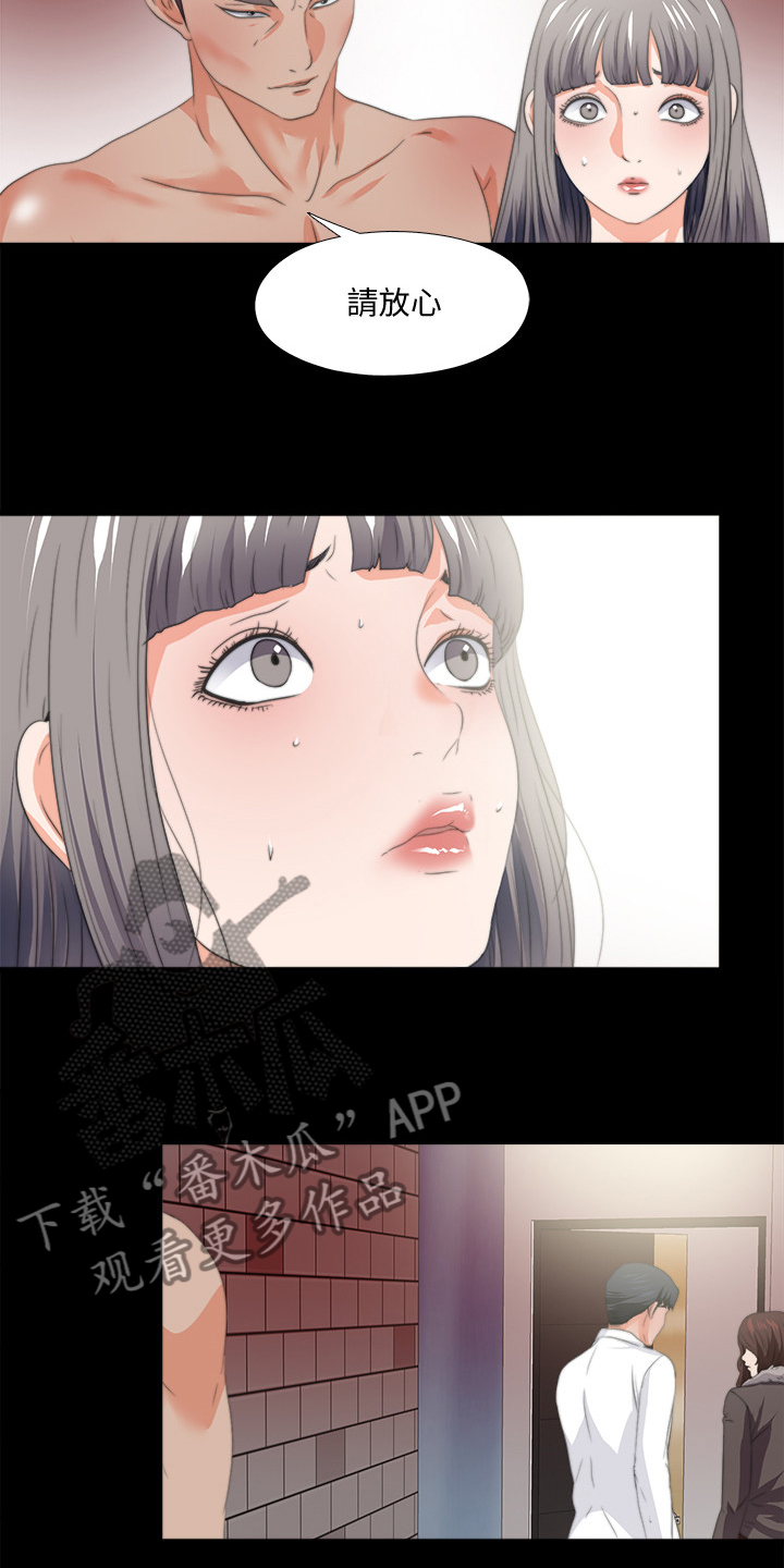 《落魄师父》漫画最新章节第93章：摧残免费下拉式在线观看章节第【5】张图片