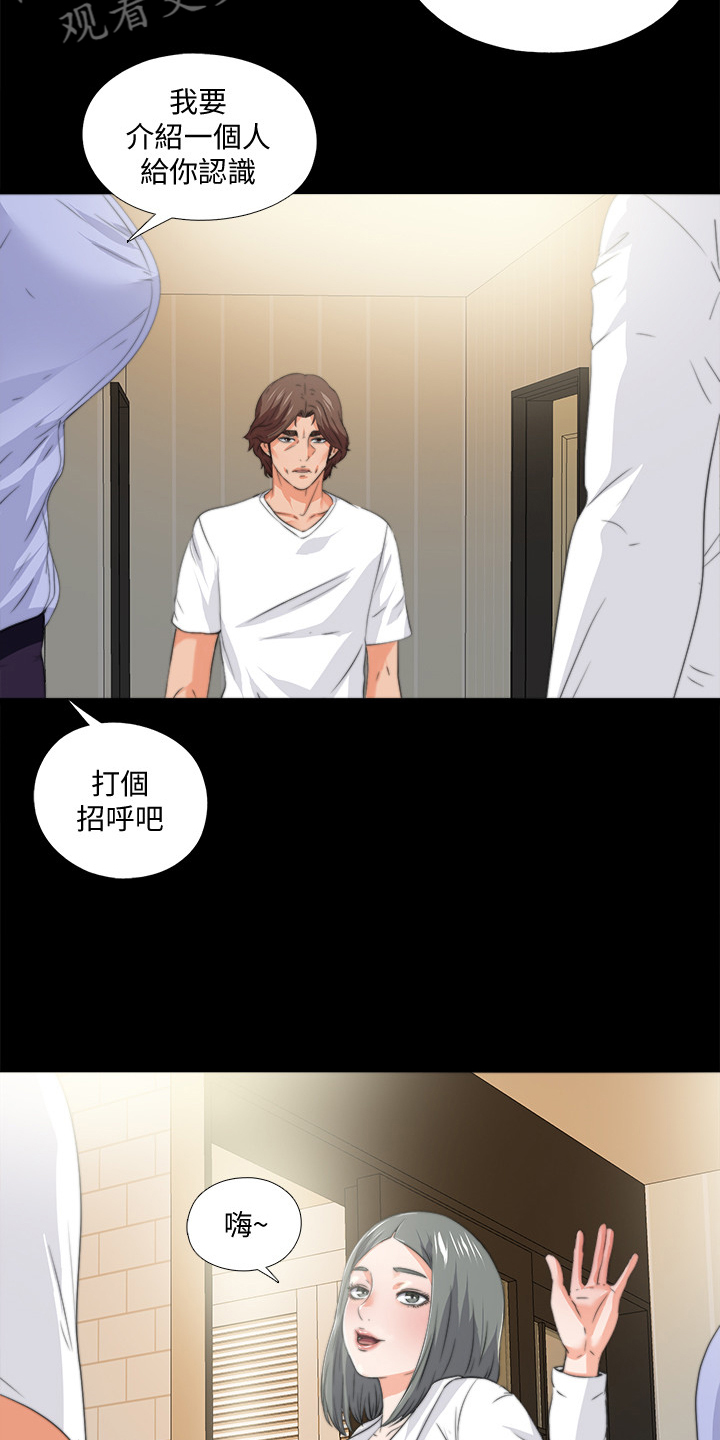 《落魄师父》漫画最新章节第94章：你是弱者免费下拉式在线观看章节第【3】张图片