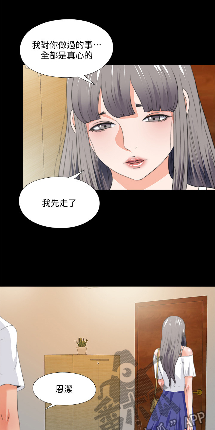 《落魄师父》漫画最新章节第94章：你是弱者免费下拉式在线观看章节第【13】张图片