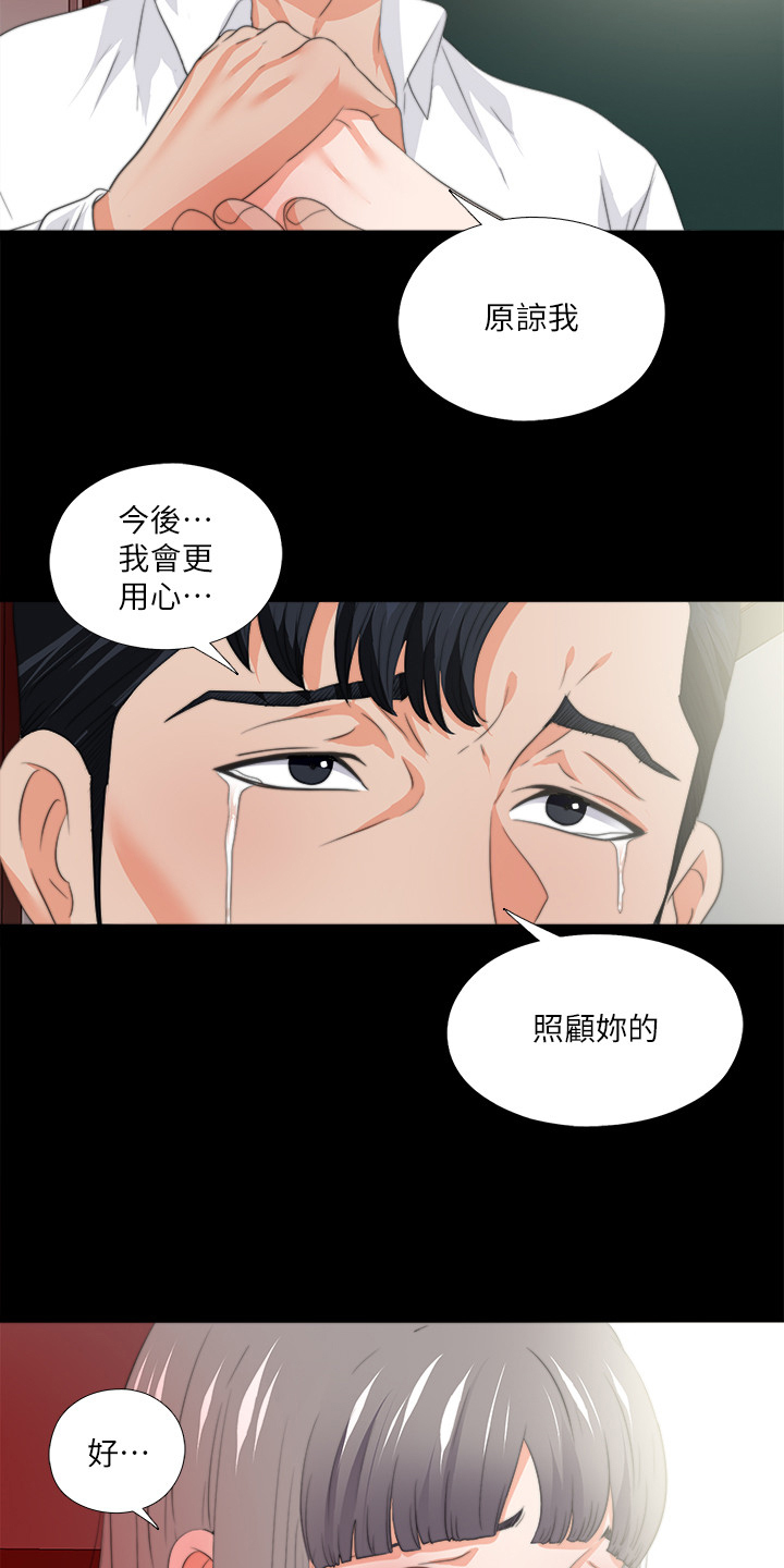 《落魄师父》漫画最新章节第94章：你是弱者免费下拉式在线观看章节第【17】张图片