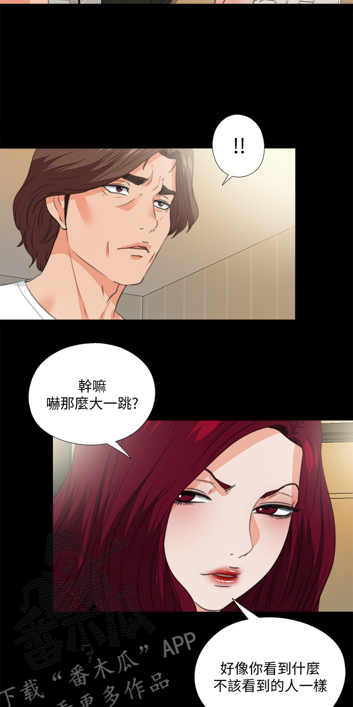 《落魄师父》漫画最新章节第94章：你是弱者免费下拉式在线观看章节第【4】张图片