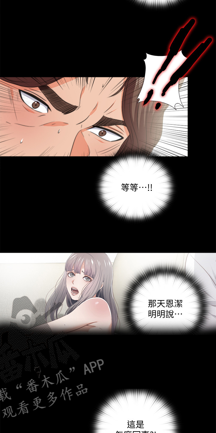 《落魄师父》漫画最新章节第94章：你是弱者免费下拉式在线观看章节第【7】张图片