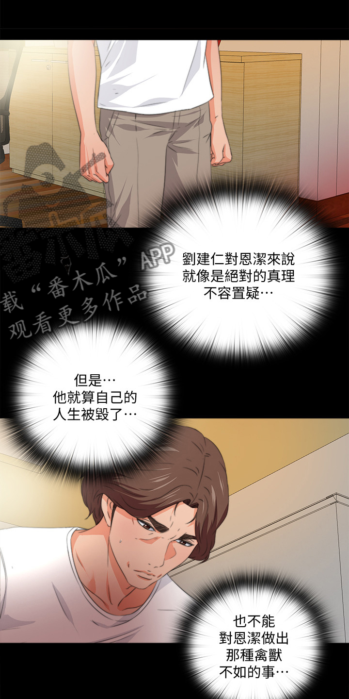 《落魄师父》漫画最新章节第94章：你是弱者免费下拉式在线观看章节第【8】张图片