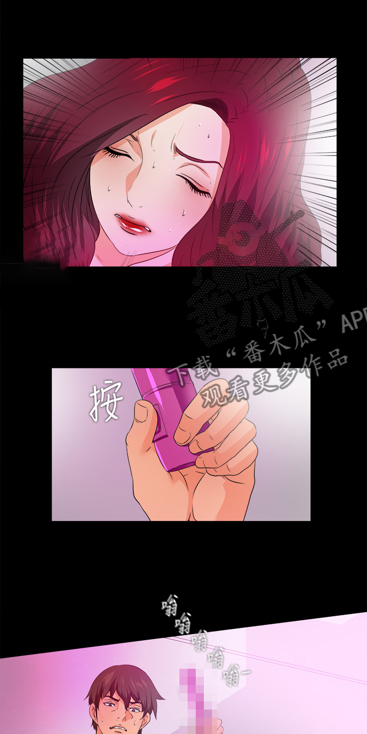 《落魄师父》漫画最新章节第96章：她今天不在免费下拉式在线观看章节第【2】张图片