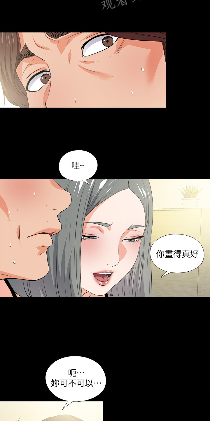 《落魄师父》漫画最新章节第96章：她今天不在免费下拉式在线观看章节第【7】张图片