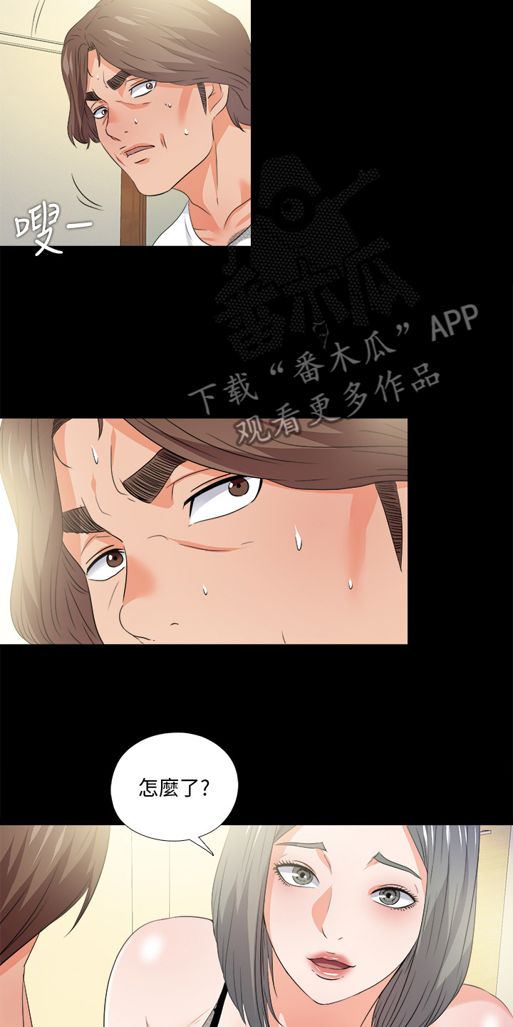 《落魄师父》漫画最新章节第96章：她今天不在免费下拉式在线观看章节第【6】张图片