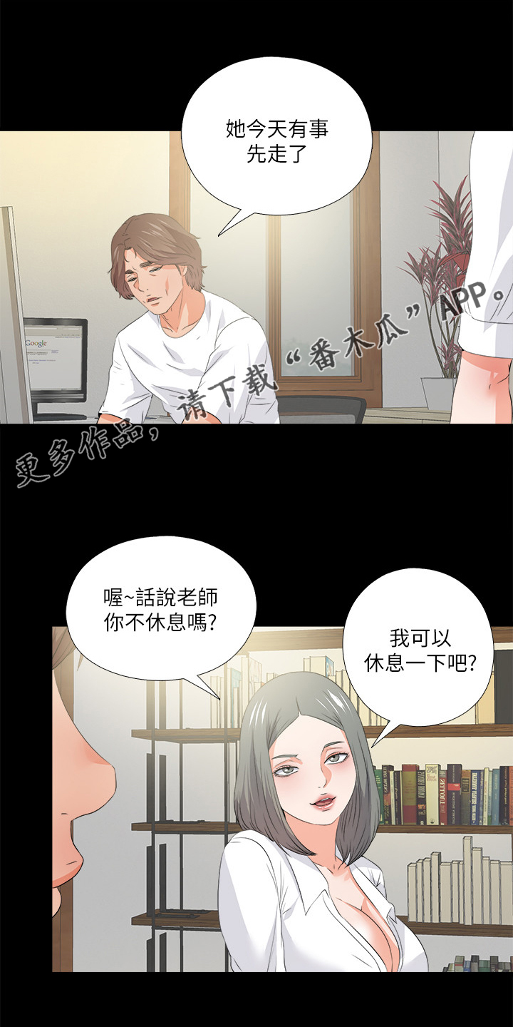 《落魄师父》漫画最新章节第96章：她今天不在免费下拉式在线观看章节第【12】张图片