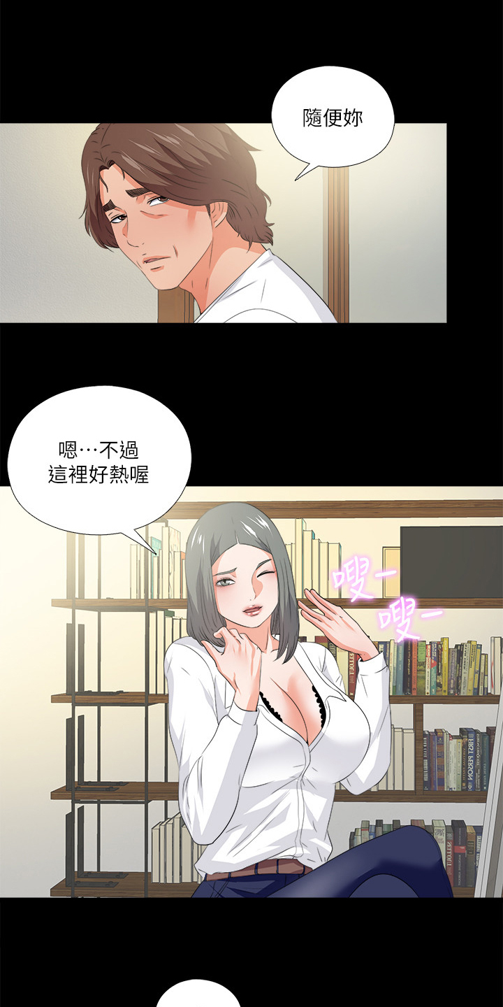 《落魄师父》漫画最新章节第96章：她今天不在免费下拉式在线观看章节第【11】张图片