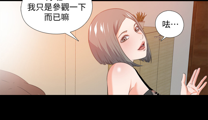 《落魄师父》漫画最新章节第97章：你把我当什么免费下拉式在线观看章节第【8】张图片