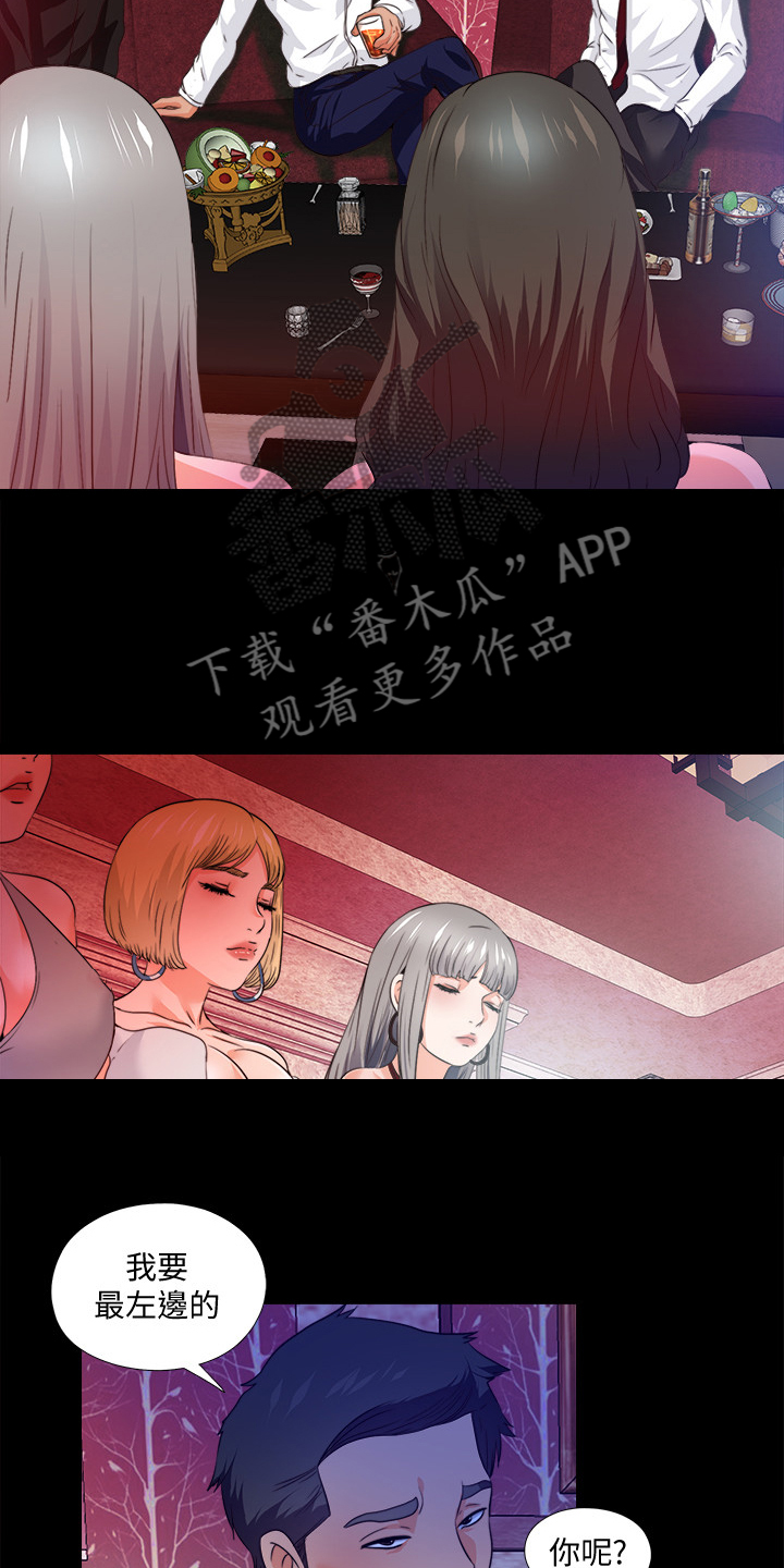 《落魄师父》漫画最新章节第99章：你是谁？免费下拉式在线观看章节第【6】张图片