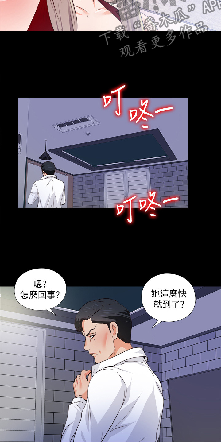 《落魄师父》漫画最新章节第99章：你是谁？免费下拉式在线观看章节第【4】张图片