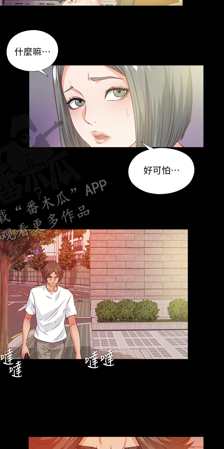 《落魄师父》漫画最新章节第99章：你是谁？免费下拉式在线观看章节第【14】张图片