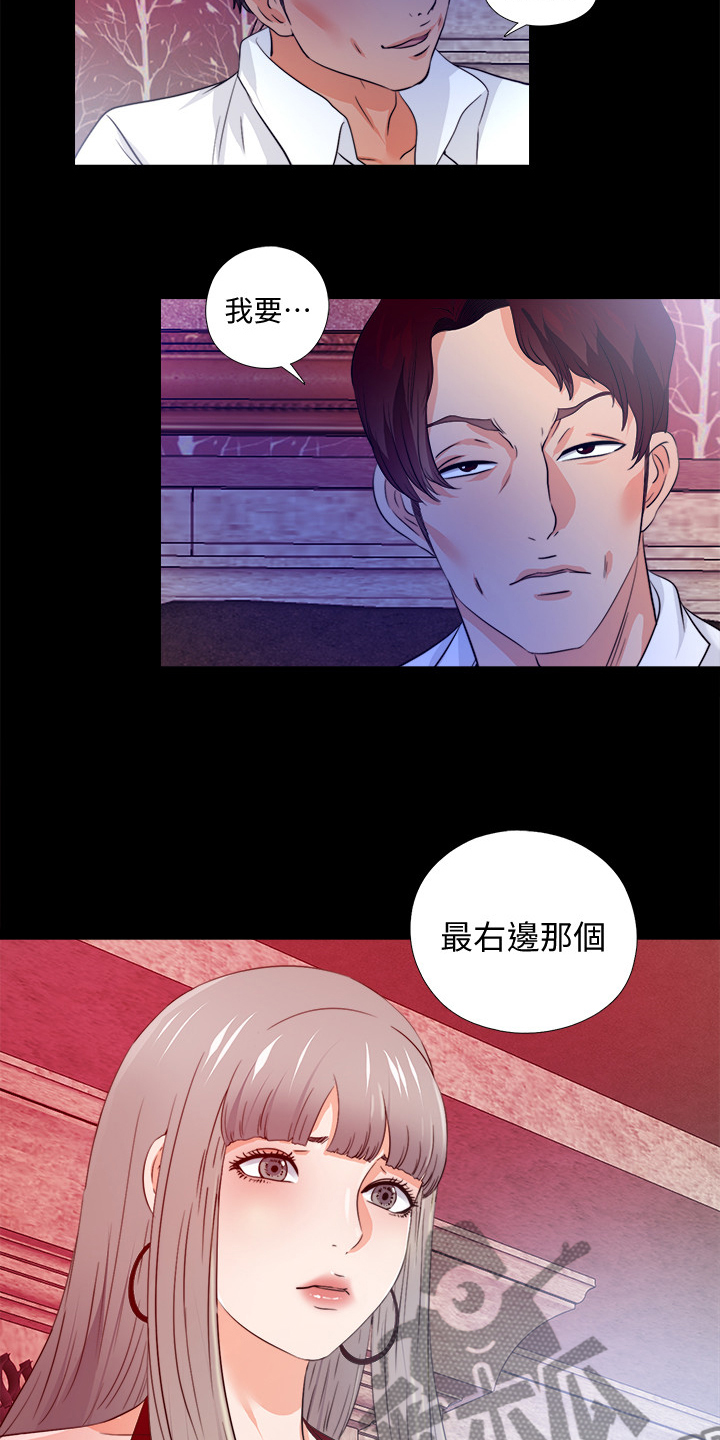 《落魄师父》漫画最新章节第99章：你是谁？免费下拉式在线观看章节第【5】张图片