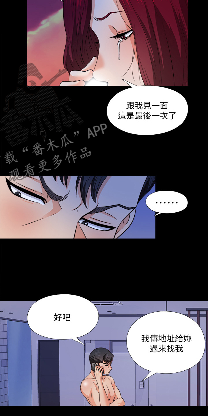 《落魄师父》漫画最新章节第99章：你是谁？免费下拉式在线观看章节第【20】张图片