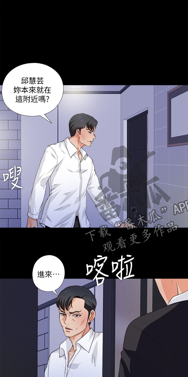 《落魄师父》漫画最新章节第99章：你是谁？免费下拉式在线观看章节第【3】张图片