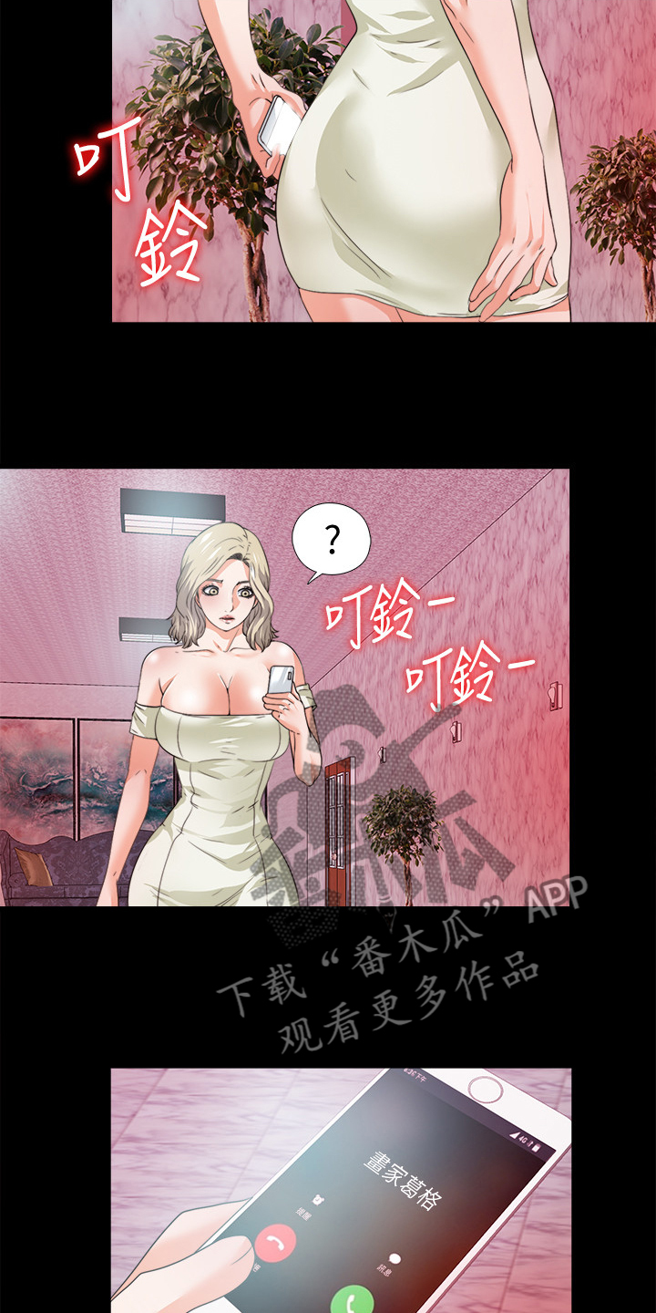 《落魄师父》漫画最新章节第99章：你是谁？免费下拉式在线观看章节第【10】张图片