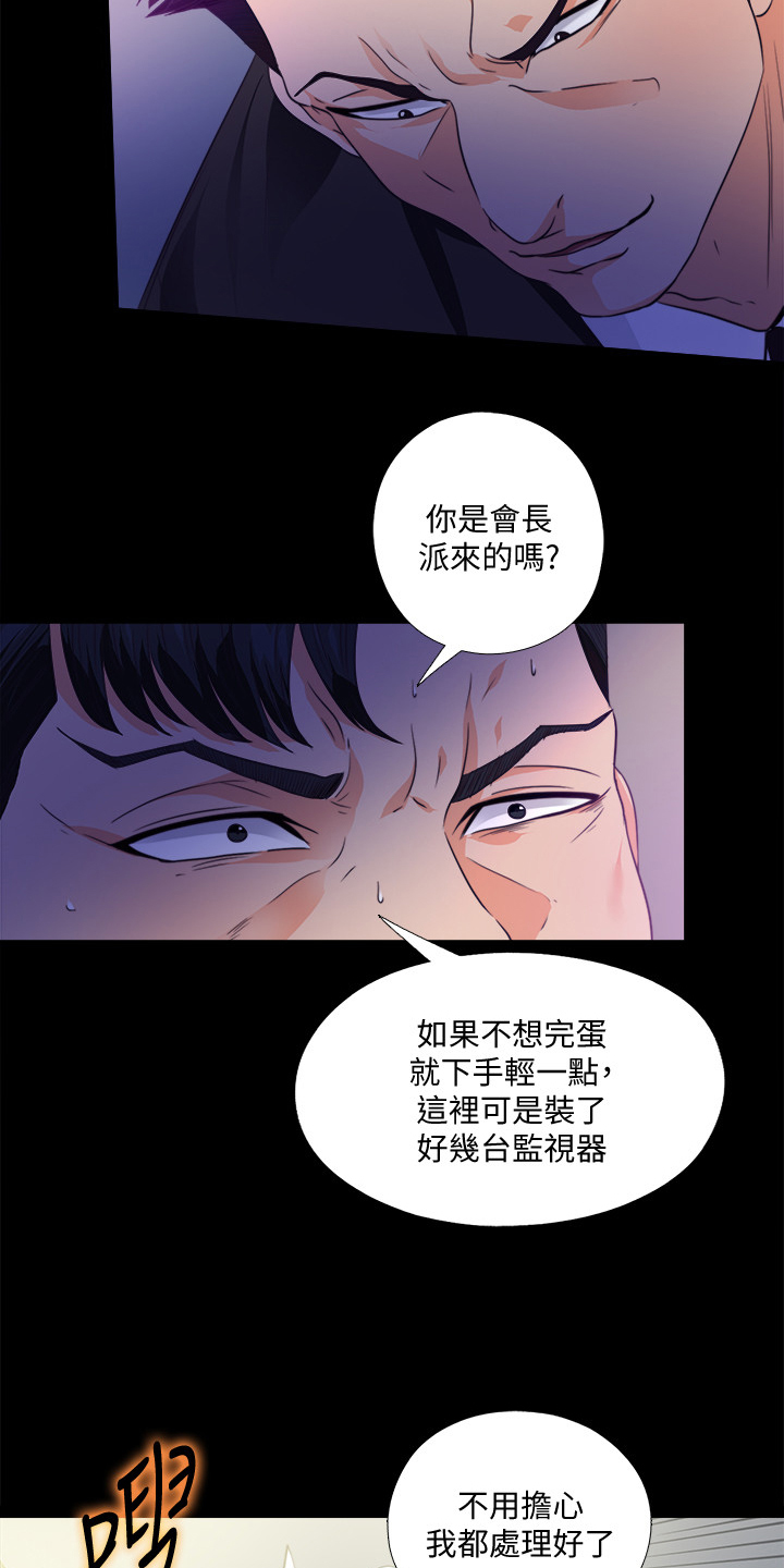 《落魄师父》漫画最新章节第100章：杀手免费下拉式在线观看章节第【10】张图片