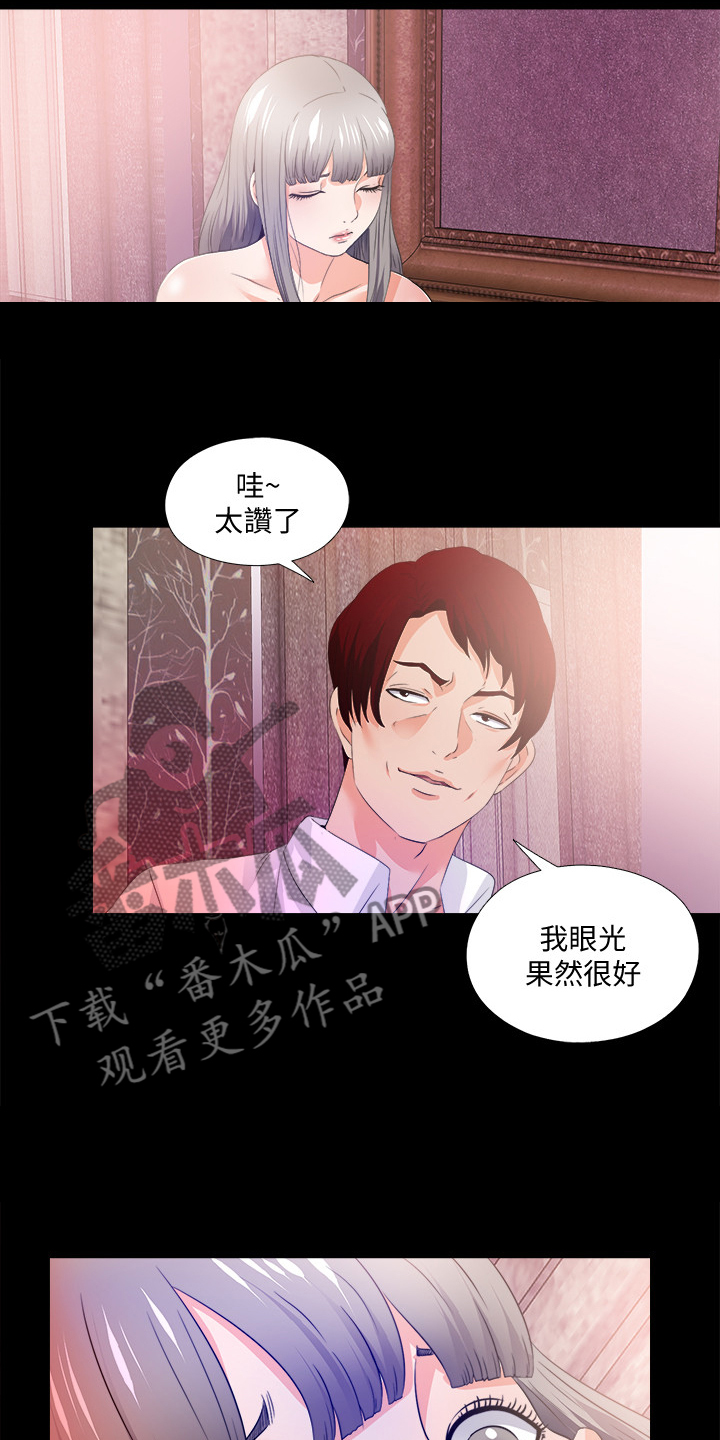 《落魄师父》漫画最新章节第100章：杀手免费下拉式在线观看章节第【3】张图片