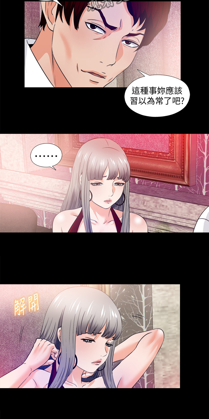 《落魄师父》漫画最新章节第100章：杀手免费下拉式在线观看章节第【4】张图片