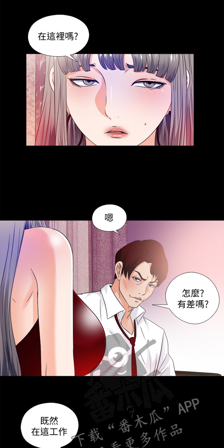 《落魄师父》漫画最新章节第100章：杀手免费下拉式在线观看章节第【5】张图片