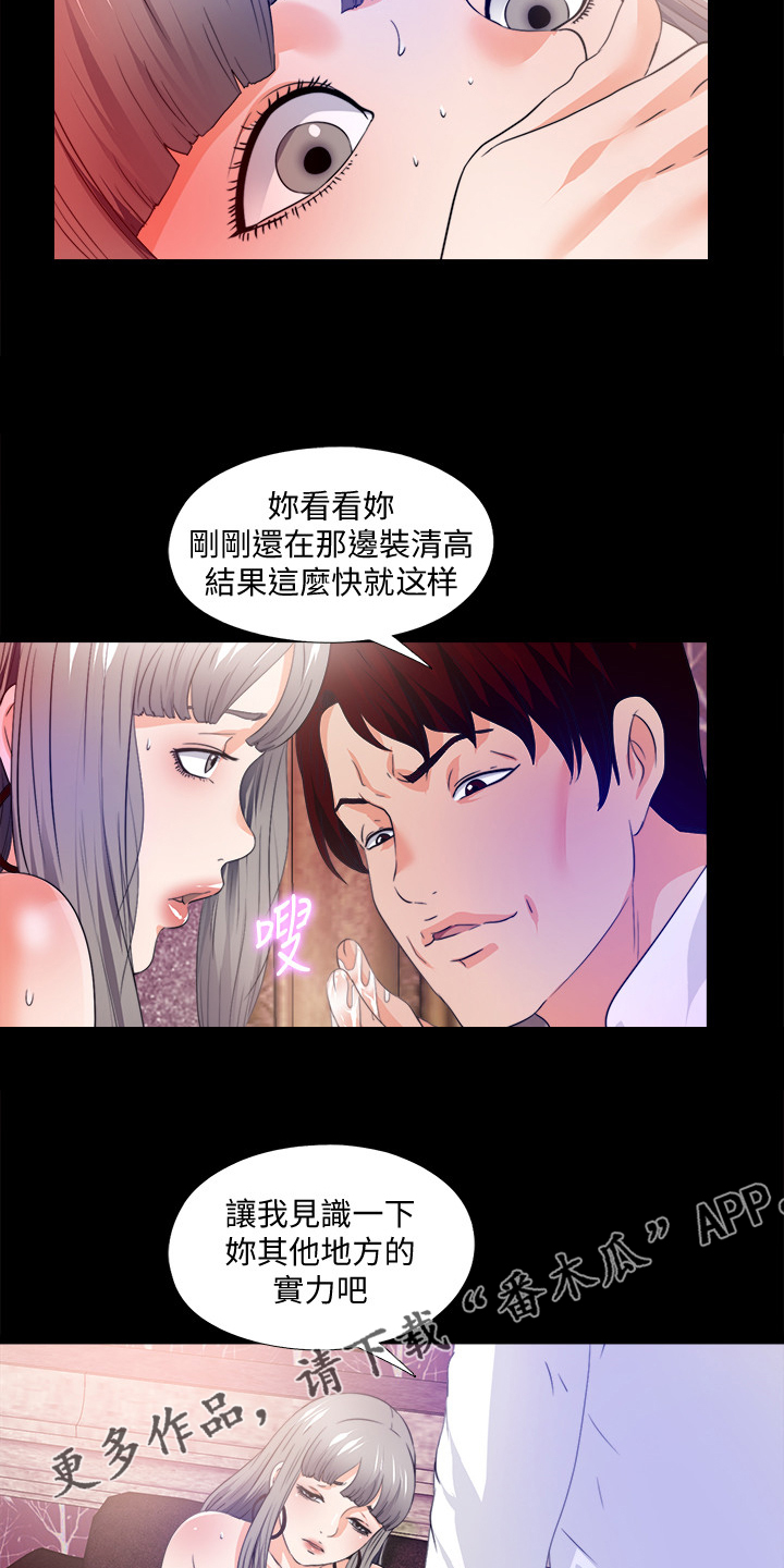 《落魄师父》漫画最新章节第100章：杀手免费下拉式在线观看章节第【2】张图片