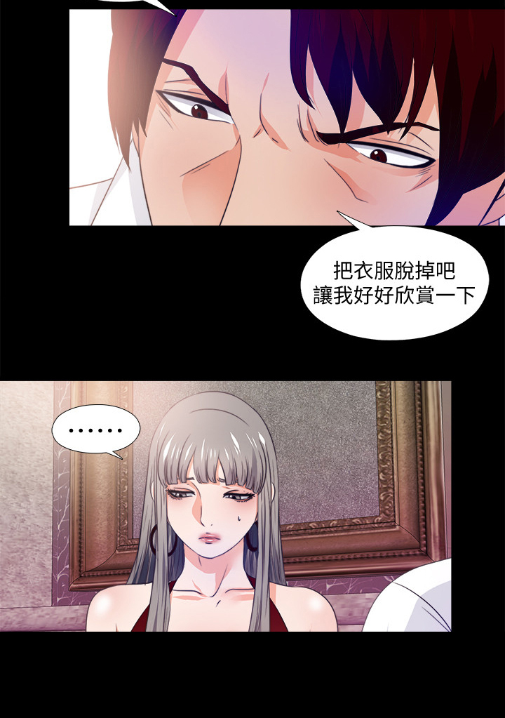 《落魄师父》漫画最新章节第100章：杀手免费下拉式在线观看章节第【6】张图片