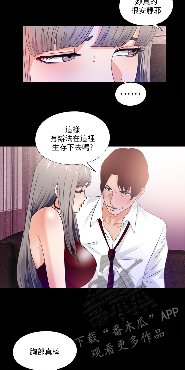 《落魄师父》漫画最新章节第100章：杀手免费下拉式在线观看章节第【7】张图片