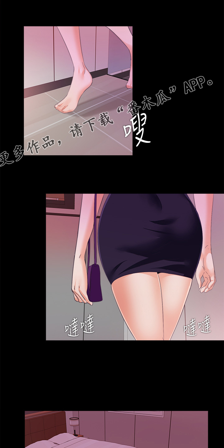 《落魄师父》漫画最新章节第102章：意外场景免费下拉式在线观看章节第【13】张图片