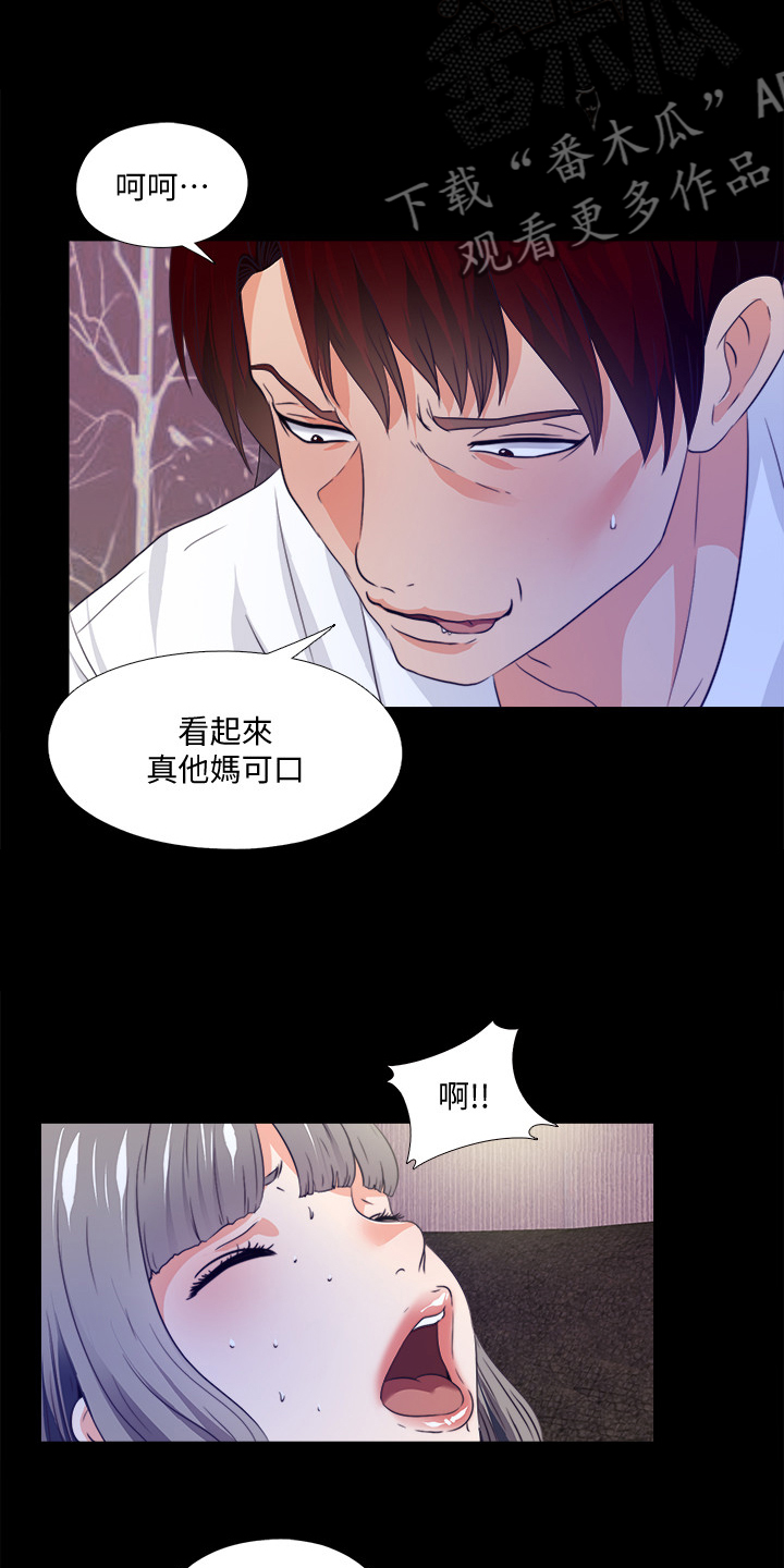 《落魄师父》漫画最新章节第102章：意外场景免费下拉式在线观看章节第【3】张图片