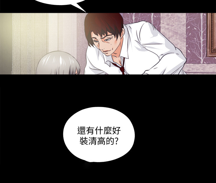 《落魄师父》漫画最新章节第102章：意外场景免费下拉式在线观看章节第【5】张图片