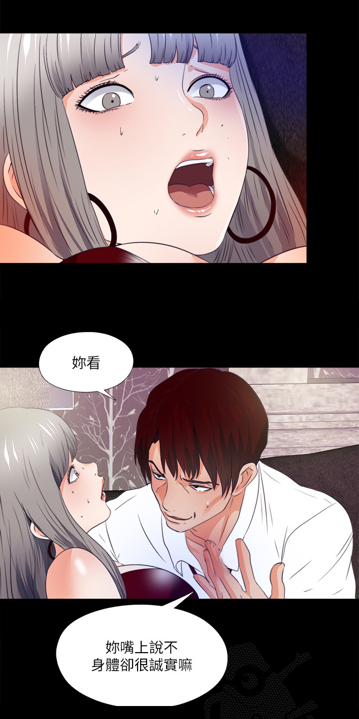 《落魄师父》漫画最新章节第102章：意外场景免费下拉式在线观看章节第【4】张图片