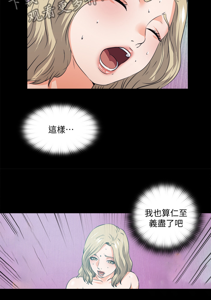 《落魄师父》漫画最新章节第104章：意料之外的人免费下拉式在线观看章节第【5】张图片