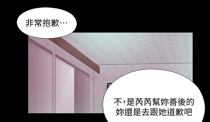 《落魄师父》漫画最新章节第104章：意料之外的人免费下拉式在线观看章节第【4】张图片