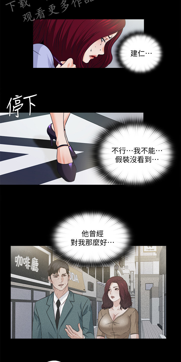 《落魄师父》漫画最新章节第104章：意料之外的人免费下拉式在线观看章节第【15】张图片