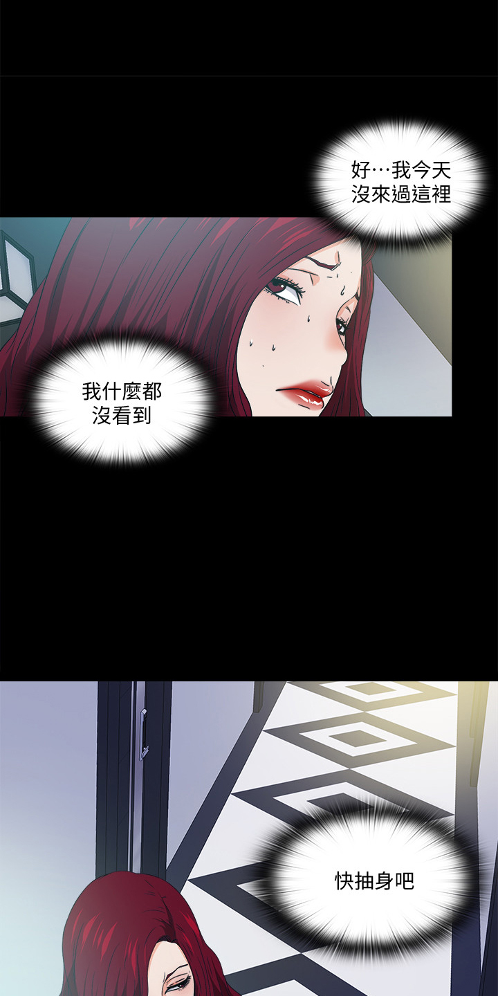 《落魄师父》漫画最新章节第104章：意料之外的人免费下拉式在线观看章节第【11】张图片