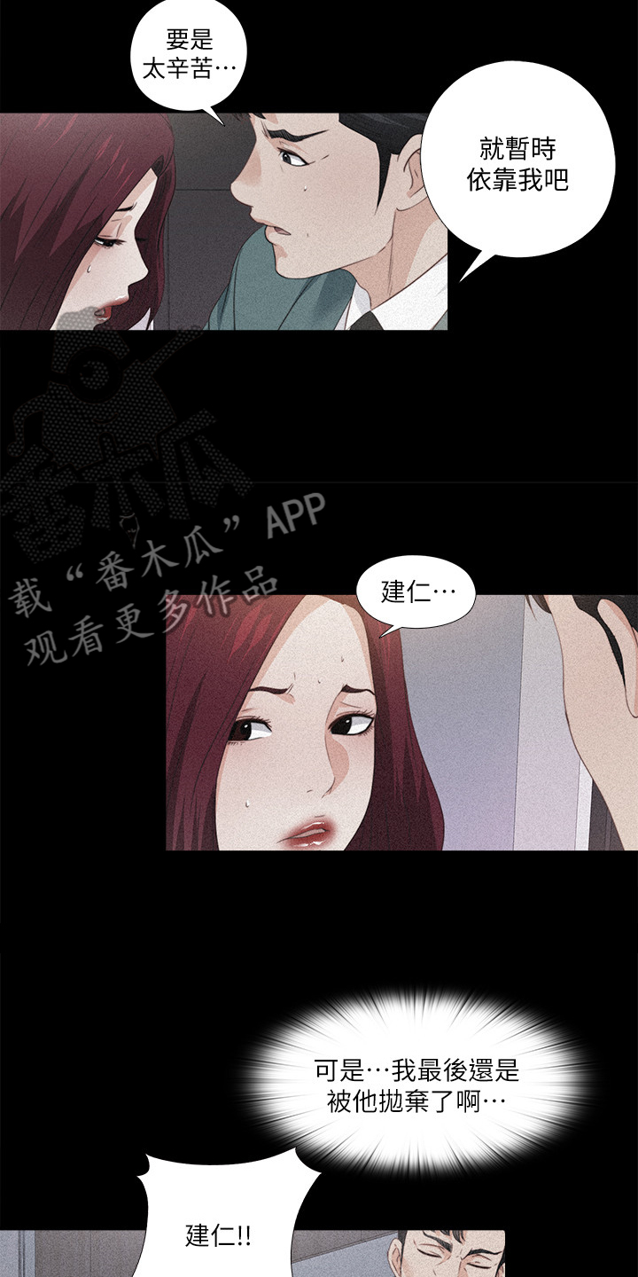 《落魄师父》漫画最新章节第104章：意料之外的人免费下拉式在线观看章节第【14】张图片