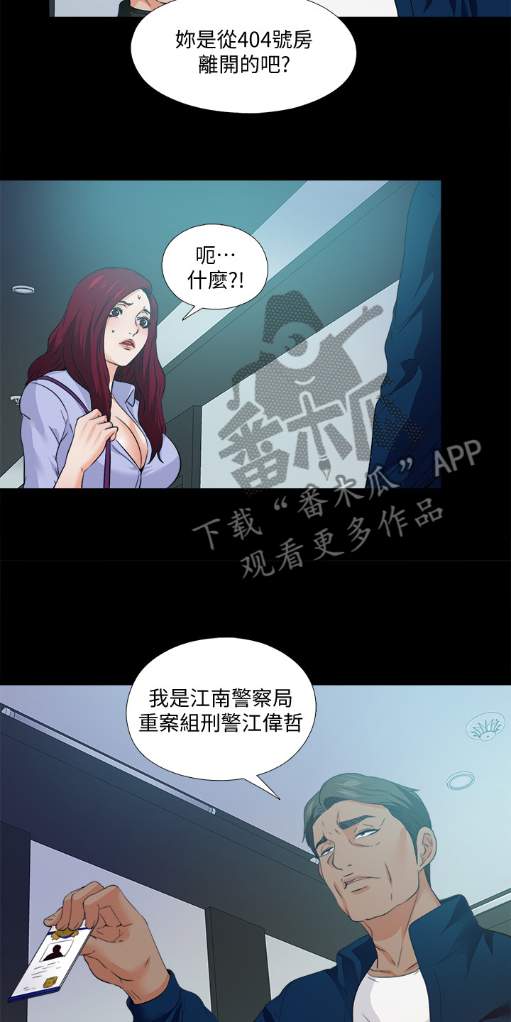 《落魄师父》漫画最新章节第104章：意料之外的人免费下拉式在线观看章节第【8】张图片