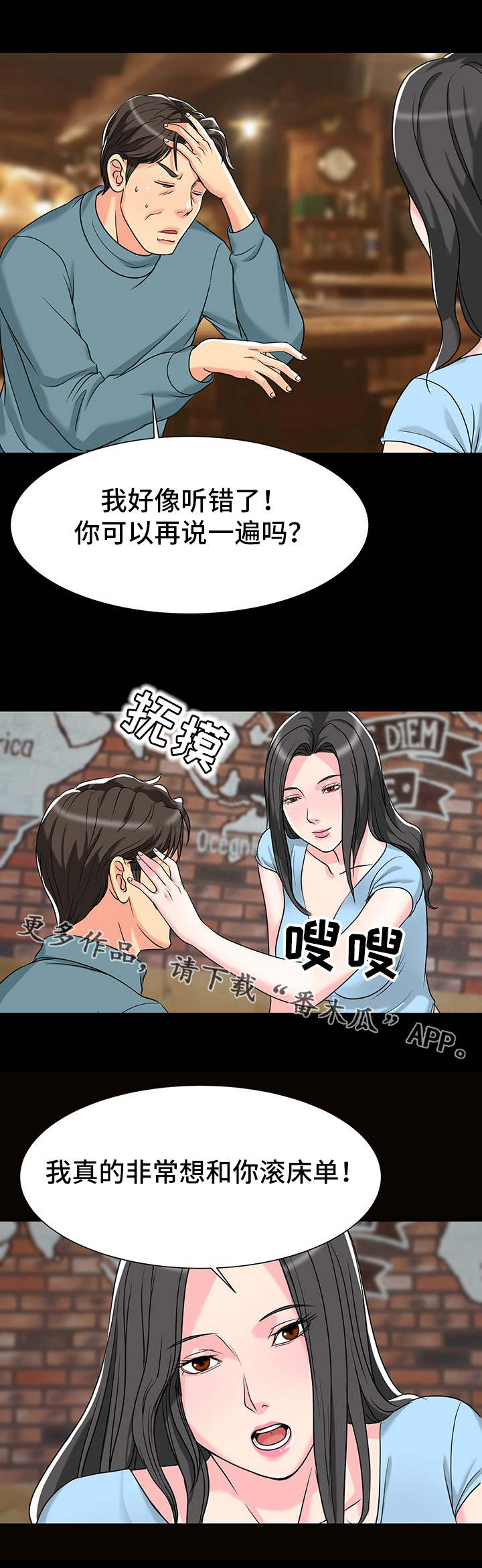 《复杂的关系》漫画最新章节第9章：想法免费下拉式在线观看章节第【6】张图片